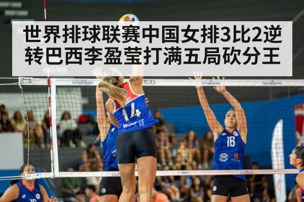 Li Yingying volleyball spike